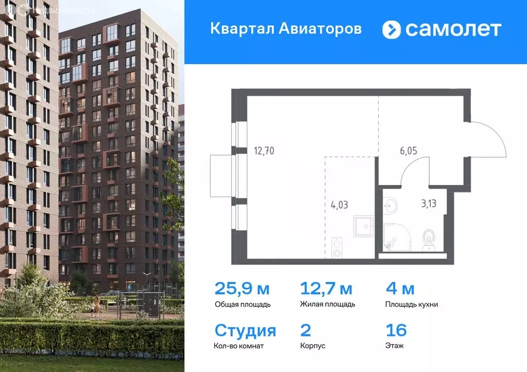 Квартира-студия: Балашиха, жилой комплекс Квартал Авиаторов, к2 (25.91 ... - Фото 0