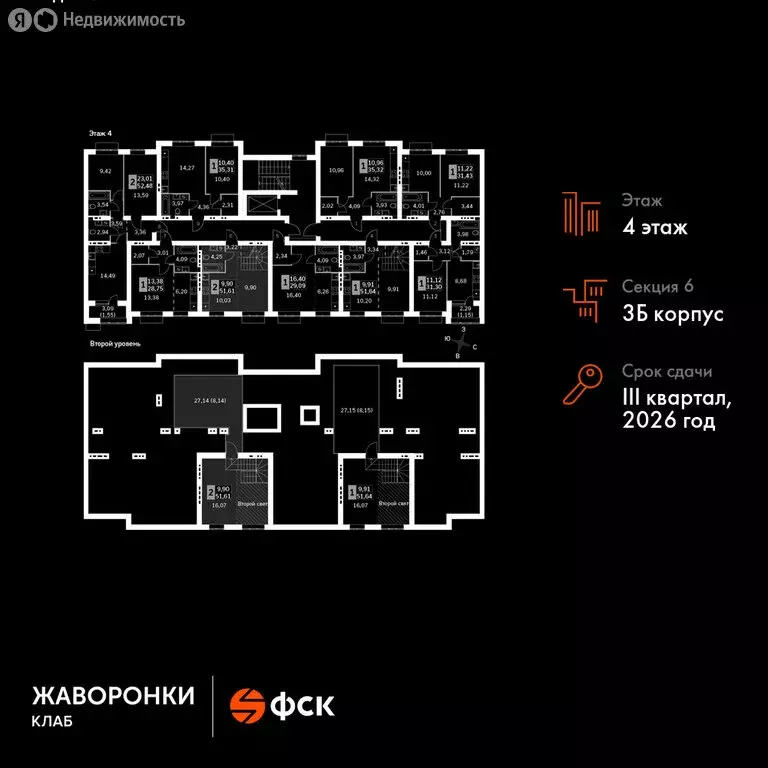 2-комнатная квартира: Митькино, жилой комплекс Жаворонки Клаб (51.61 ... - Фото 1