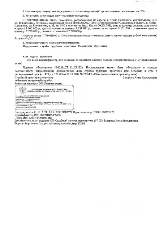 Свободной планировки кв. Сахалинская область, Южно-Сахалинск ул. А.О. ... - Фото 0