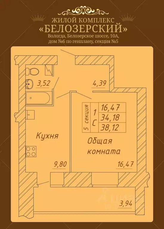 1-к кв. Вологодская область, Вологда Белозерское ш., 10А (38.12 м) - Фото 0