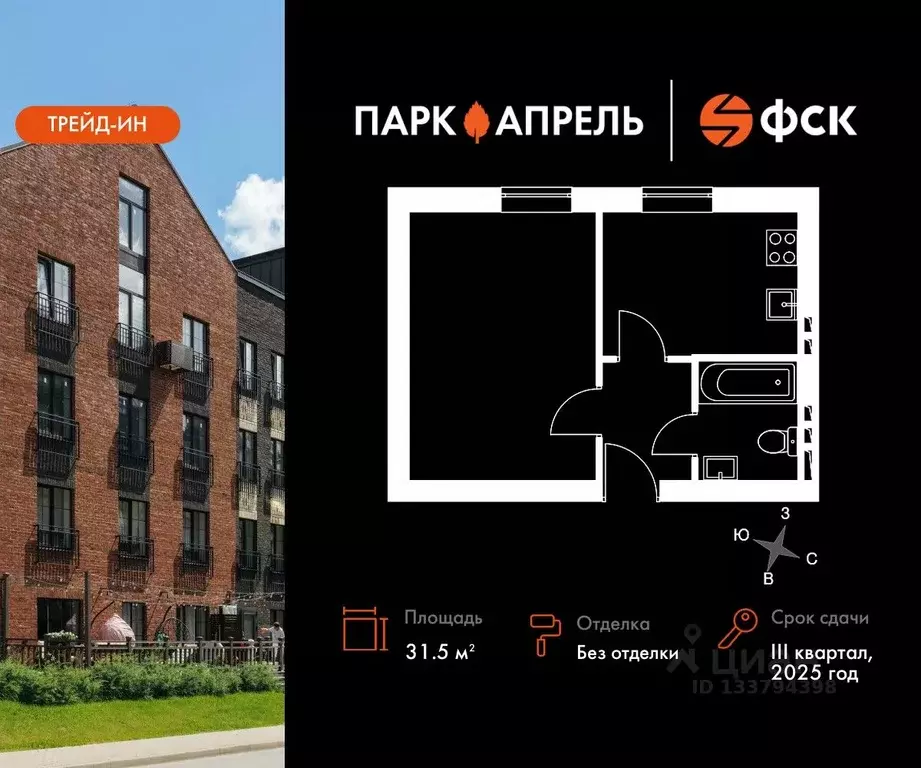 1-к кв. Московская область, Апрелевка Наро-Фоминский городской округ, ... - Фото 0