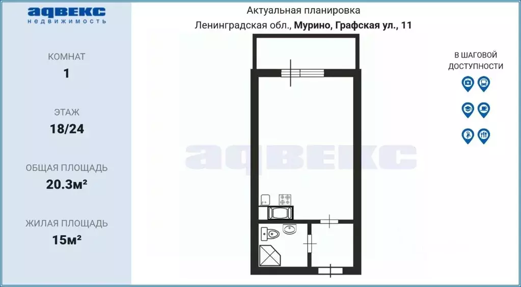 Студия Ленинградская область, Мурино Всеволожский район, ул. Графская, ... - Фото 2