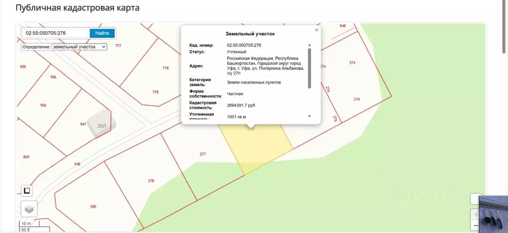 Участок в Башкортостан, Уфа ул. Полярника Альбанова, 25Л (10.3 сот.) - Фото 2