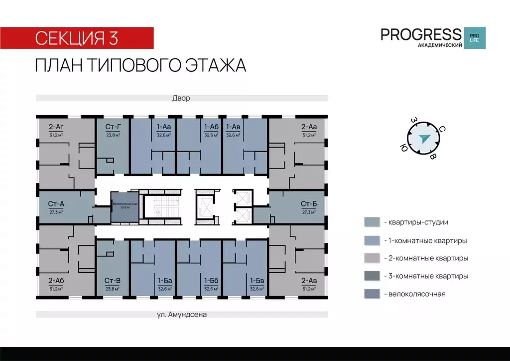 Студия Свердловская область, Екатеринбург Прогресс Академический жилой ... - Фото 1