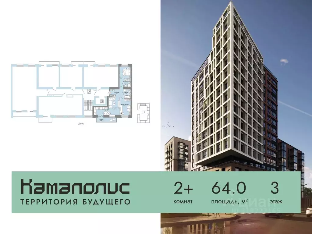 2-к кв. Пермский край, Пермь Заимка мкр, Камаполис жилой комплекс ... - Фото 1