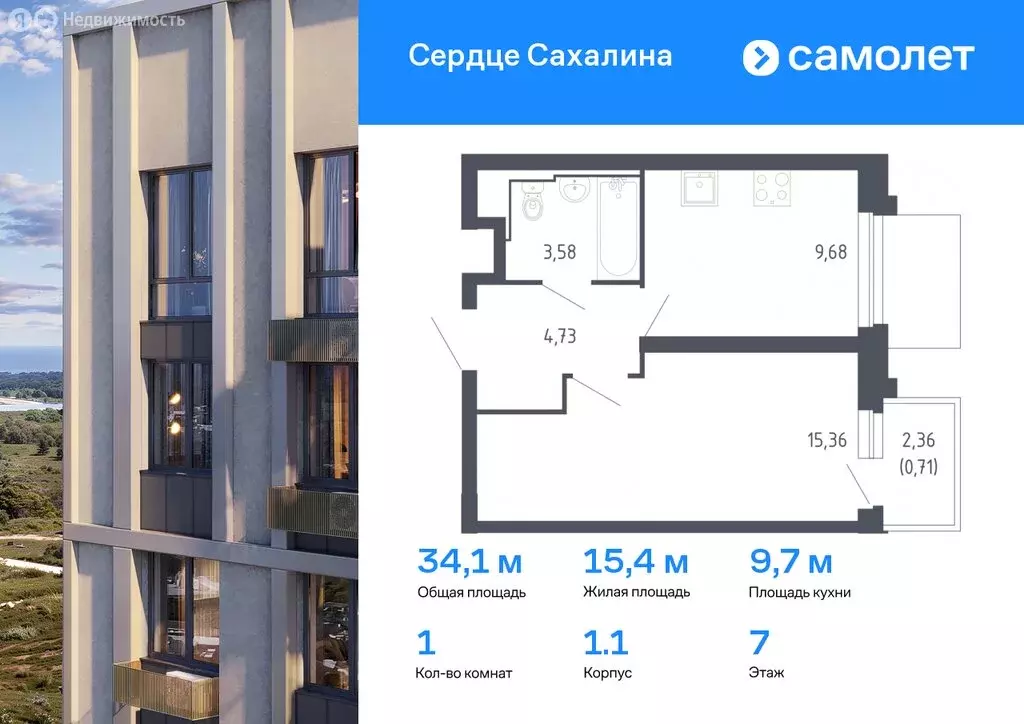 1-комнатная квартира: Сахалинская область, Корсаков (34.06 м) - Фото 0