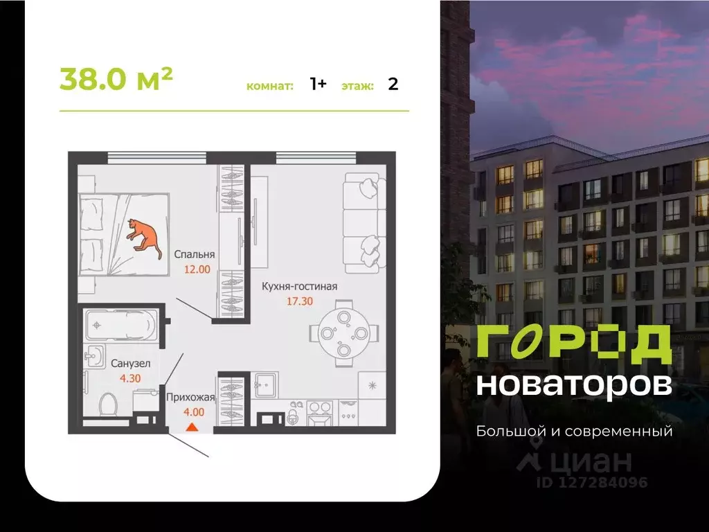 1-к кв. Ульяновская область, Ульяновск Город Новаторов жилой комплекс, ... - Фото 1