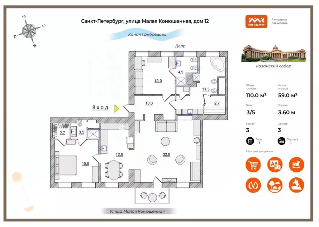 3-к кв. Санкт-Петербург Малая Конюшенная ул., 12 (110.0 м) - Фото 1