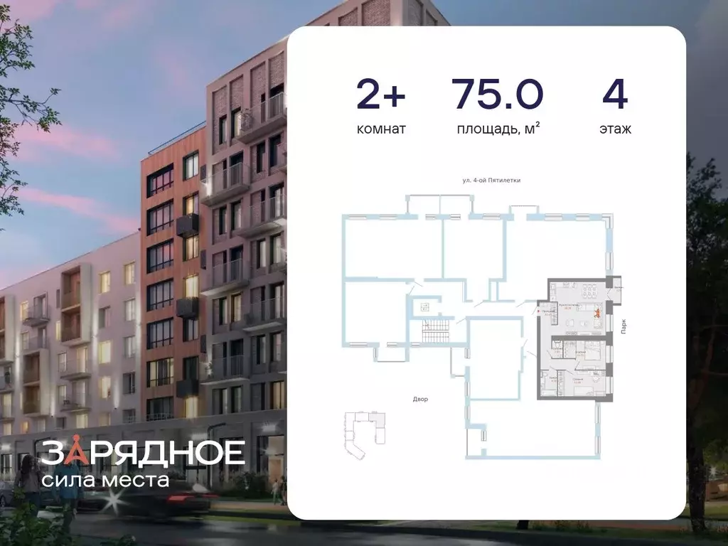 2-к кв. Кировская область, Киров Новый мкр,  (75.0 м) - Фото 1
