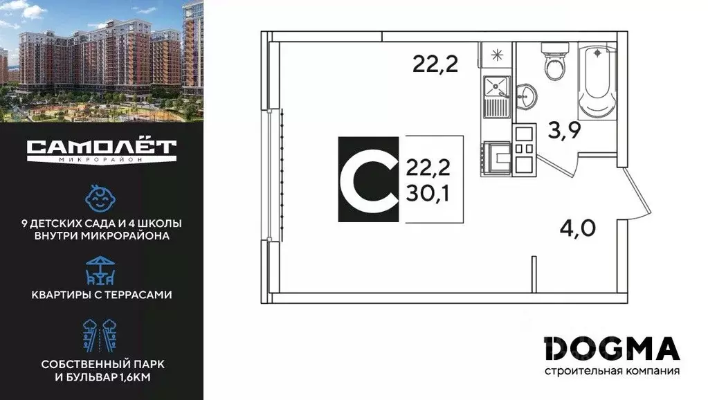 Студия Краснодарский край, Краснодар ул. Ивана Беличенко, 92к5 (30.1 ... - Фото 0
