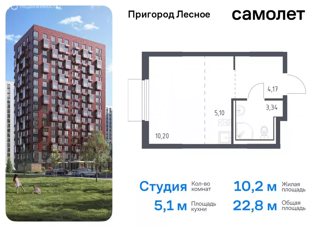 Квартира-студия: посёлок городского типа Мисайлово, микрорайон ... - Фото 0