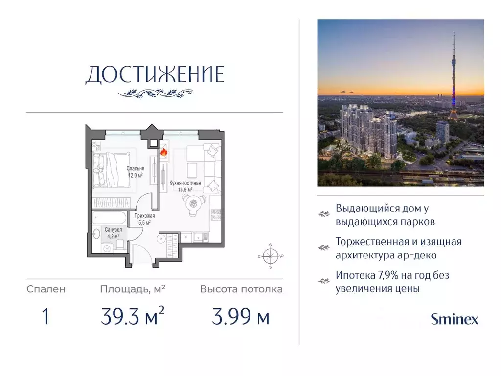 1-к кв. Москва ул. Академика Королева, 21 (39.0 м) - Фото 1