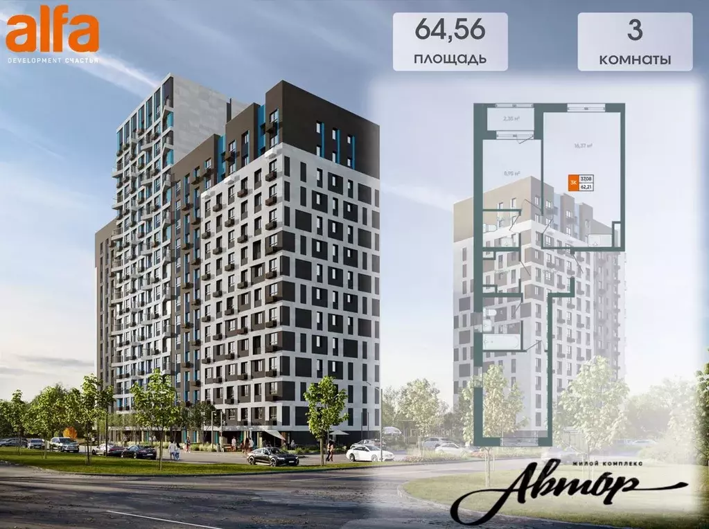 3-к кв. Иркутская область, Иркутск Автор жилой комплекс (63.39 м) - Фото 1