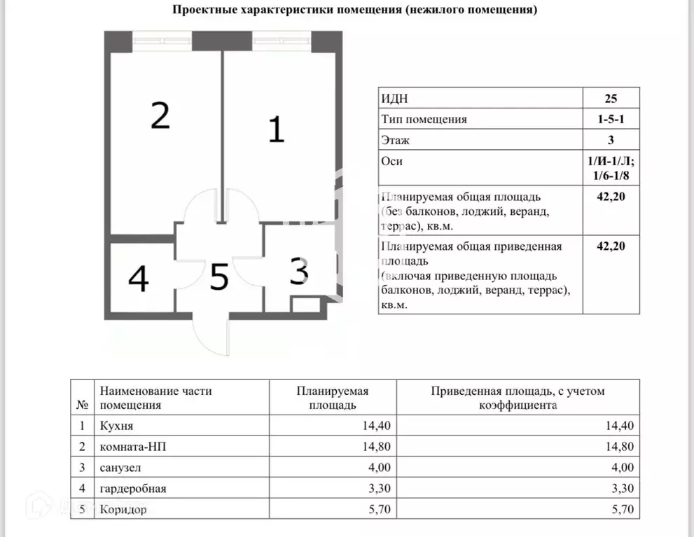 Продаётся 1-к квартира, 42.2 м - Фото 1
