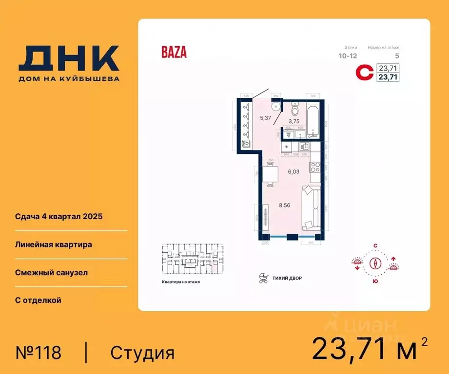 Студия Свердловская область, Екатеринбург ДНК-Дом на Куйбышева жилой ... - Фото 0