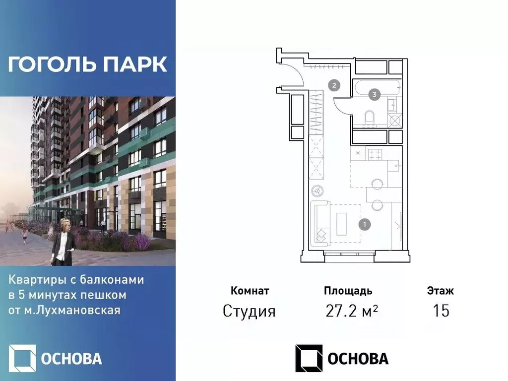 Студия Московская область, Люберцы ул. Гоголя, 3 (27.2 м) - Фото 0