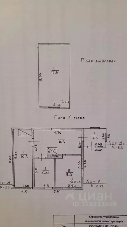 Дом в Ленинградская область, Кировский район, Мгинское городское ... - Фото 1