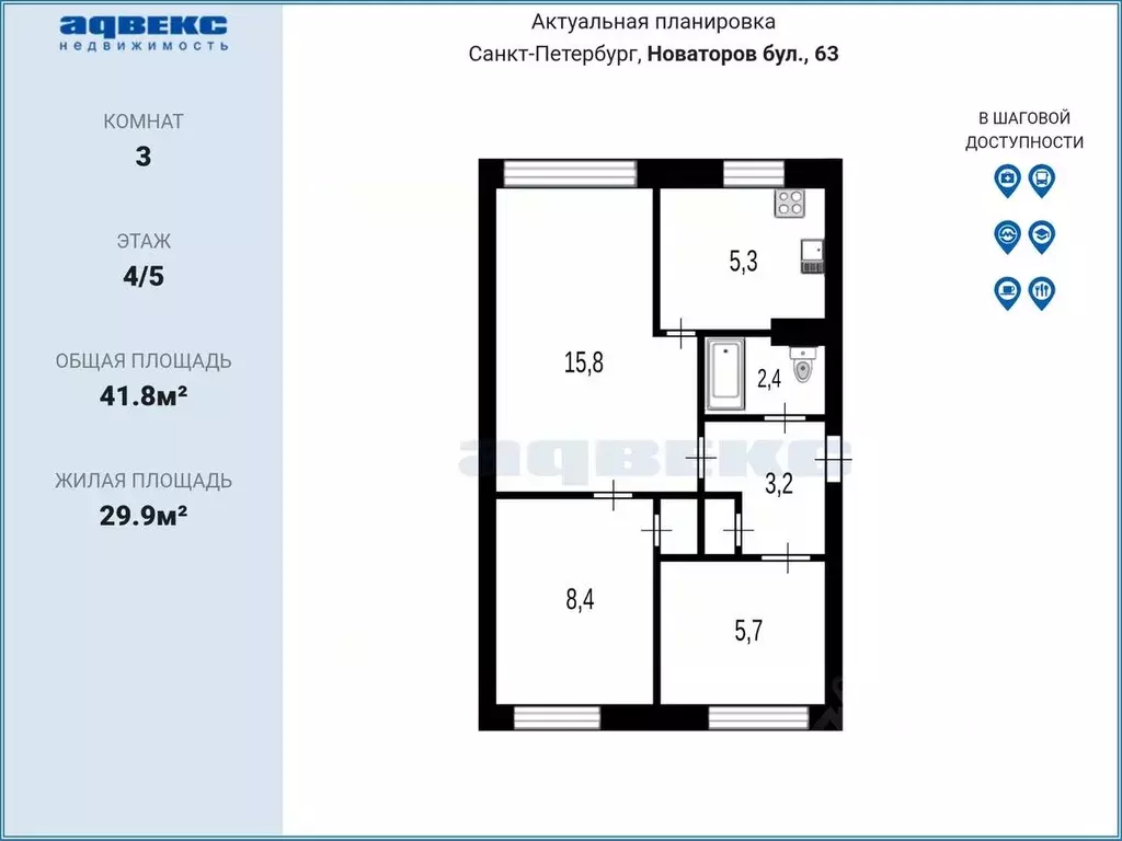 3-к кв. Санкт-Петербург бул. Новаторов, 63 (41.8 м) - Фото 2