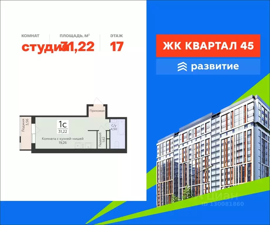 Студия Воронежская область, Воронеж ул. 45-й Стрелковой Дивизии, 113 ... - Фото 1