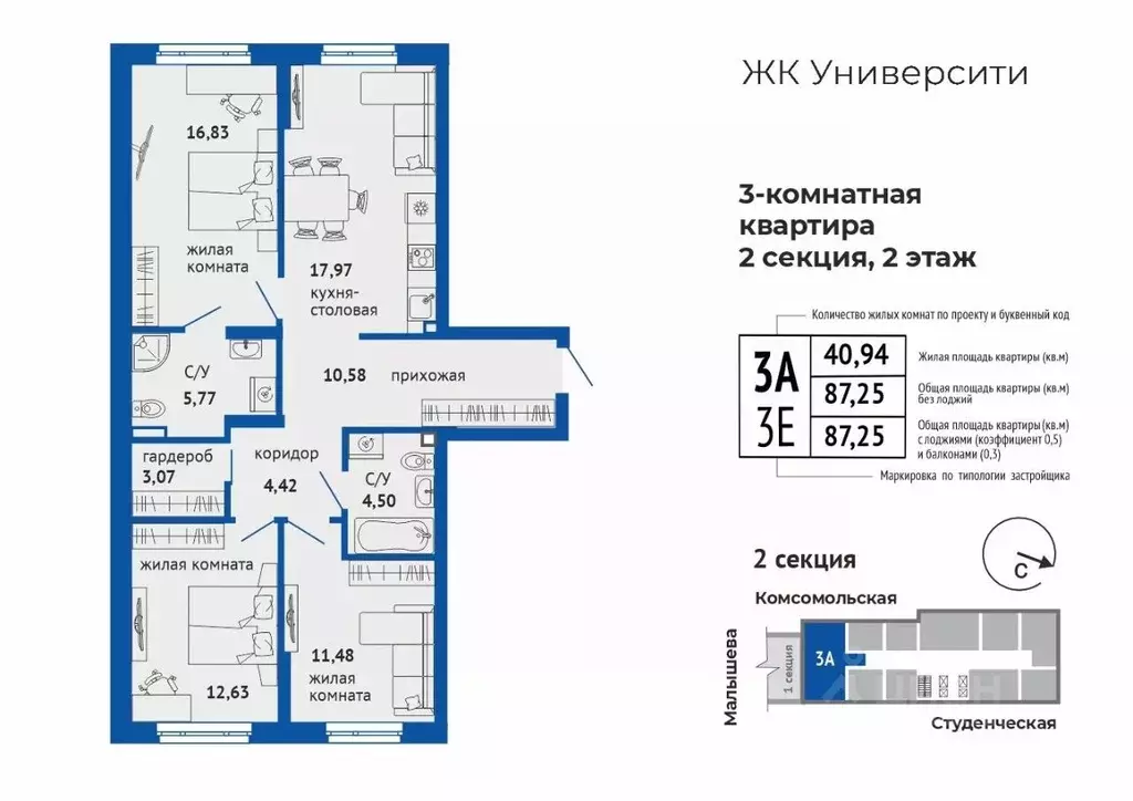 3-к кв. Свердловская область, Екатеринбург Втузгородок жилрайон,  ... - Фото 1