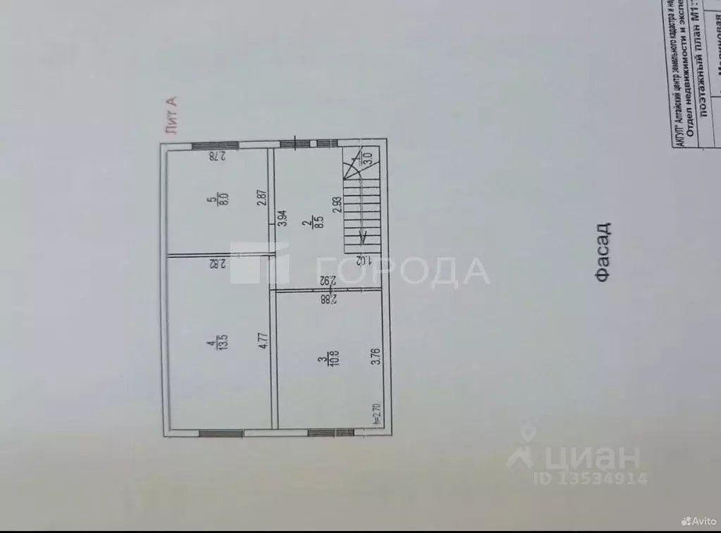 Дом в Алтайский край, Барнаул Авиатор мкр, ул. 1-я Малиновая, 101 (102 ... - Фото 1
