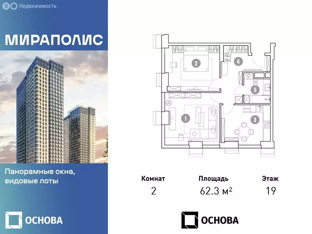 2-комнатная квартира: Москва, проспект Мира, 222 (62.3 м) - Фото 0