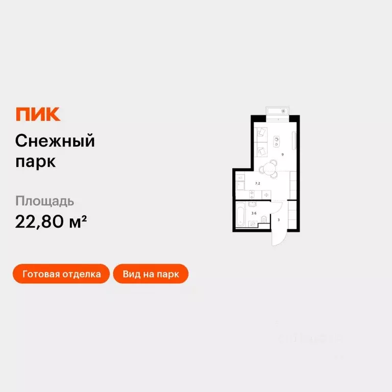 Студия Приморский край, Владивосток Снежный парк жилой комплекс (22.8 ... - Фото 1