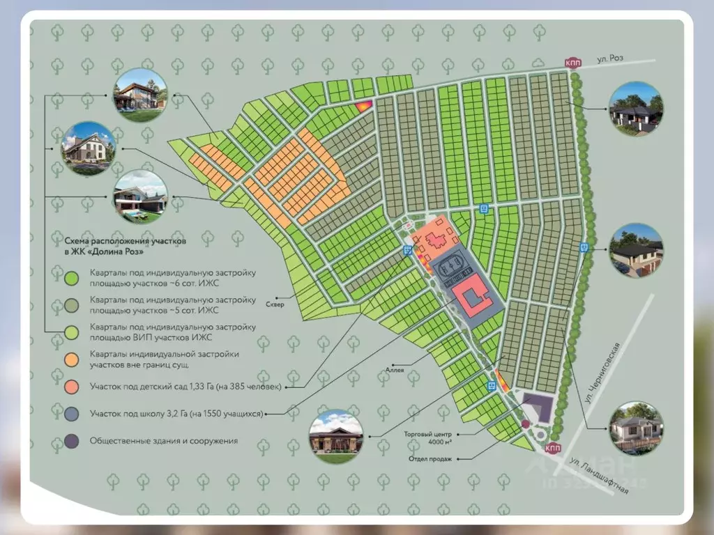 Участок в Ставропольский край, Ставрополь ул. Роз, 12 (6.59 сот.) - Фото 2