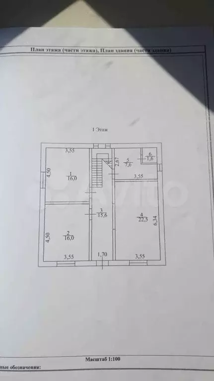 Коттедж 176,3 м на участке 7,8 сот. - Фото 0