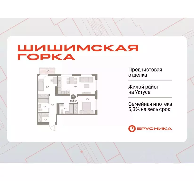 2-к кв. Свердловская область, Екатеринбург ул. Гастелло, 14 (69.24 м) - Фото 1