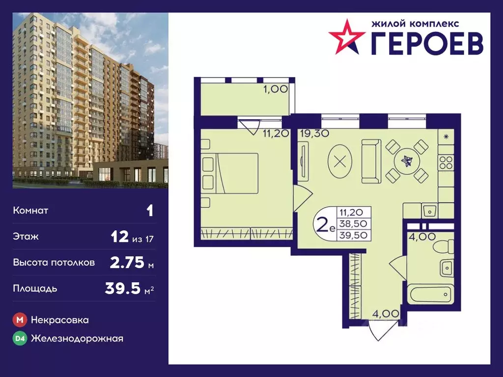 Студия Московская область, Балашиха Железнодорожный мкр, Центр-2 мкр, ... - Фото 0