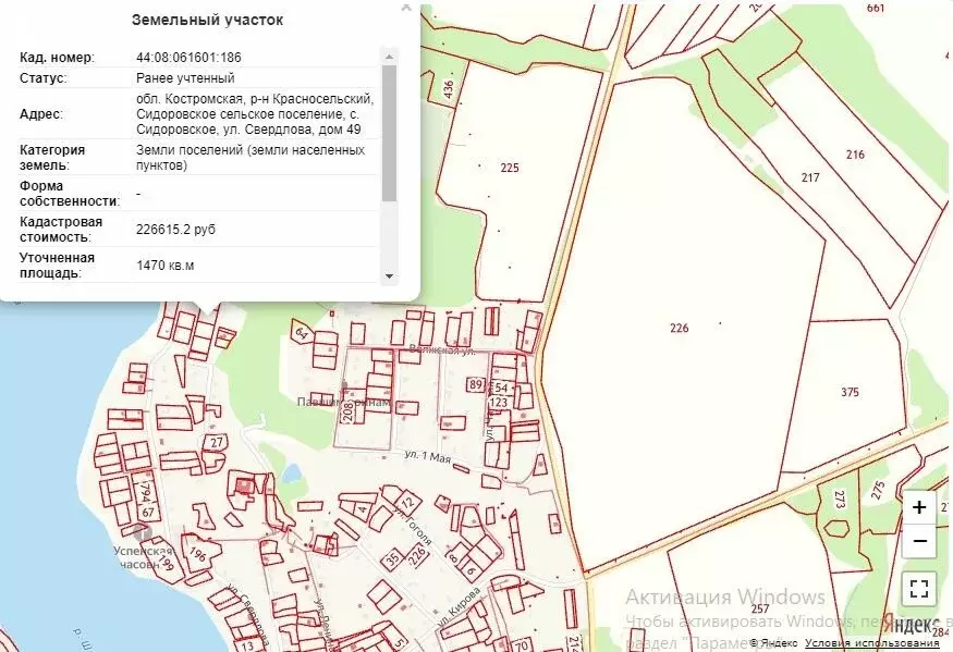 Купить Участок Костромская Область