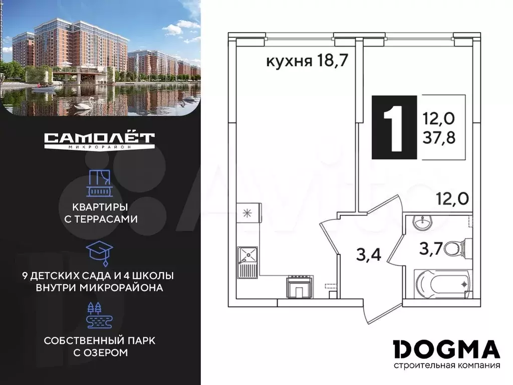 1-к. квартира, 37,8 м, 1/16 эт. - Фото 1