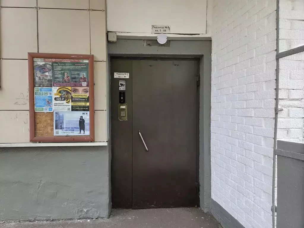 2-к кв. Москва Шереметьевская ул., 45 (38.9 м) - Фото 1