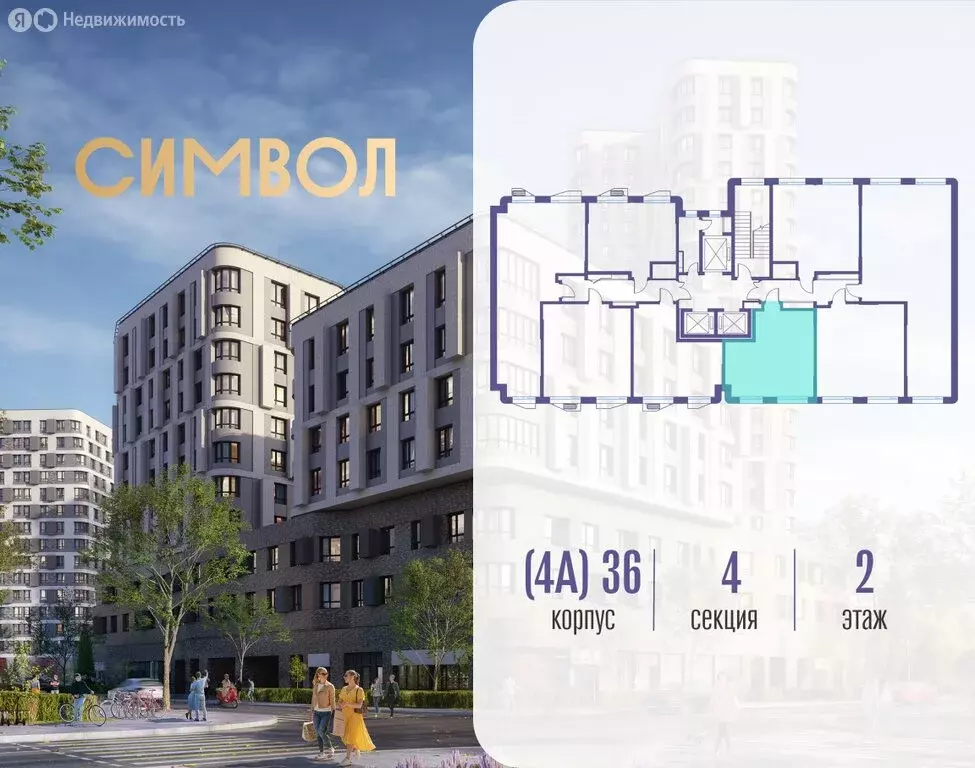 1-комнатная квартира: Москва, ЮВАО, район Лефортово, ЖК Символ (39 м) - Фото 2