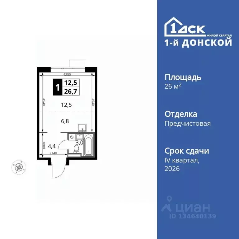 Студия Московская область, Ленинский городской округ, д. Сапроново 1-й ... - Фото 1