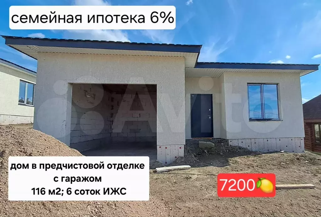 Дом 116 м на участке 6 сот. - Фото 0