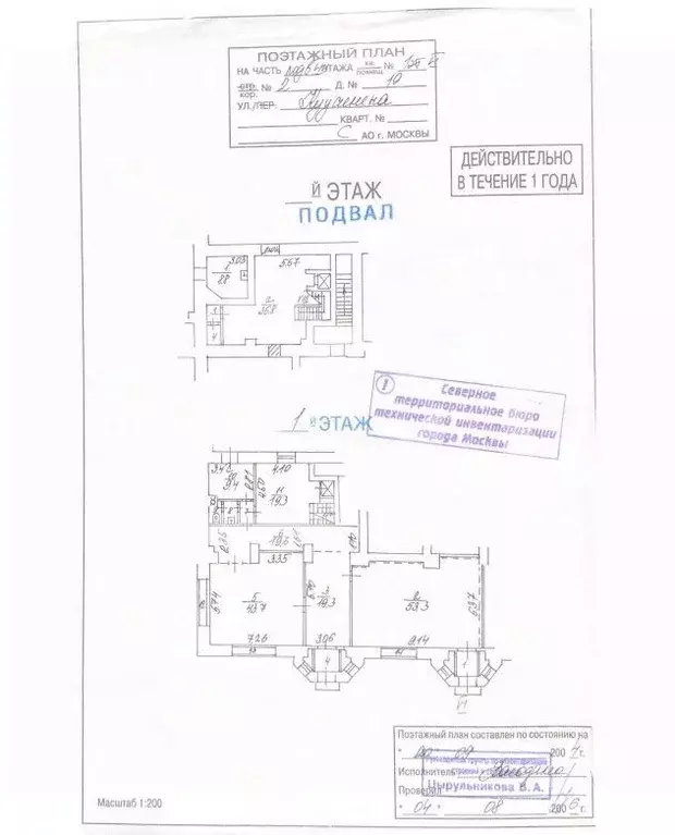 Помещение свободного назначения в Москва ул. Куусинена, 19к2 (220 м) - Фото 2