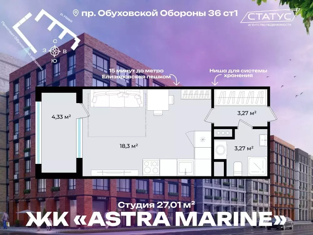 Студия Санкт-Петербург просп. Обуховской обороны, 36 (27.01 м) - Фото 0