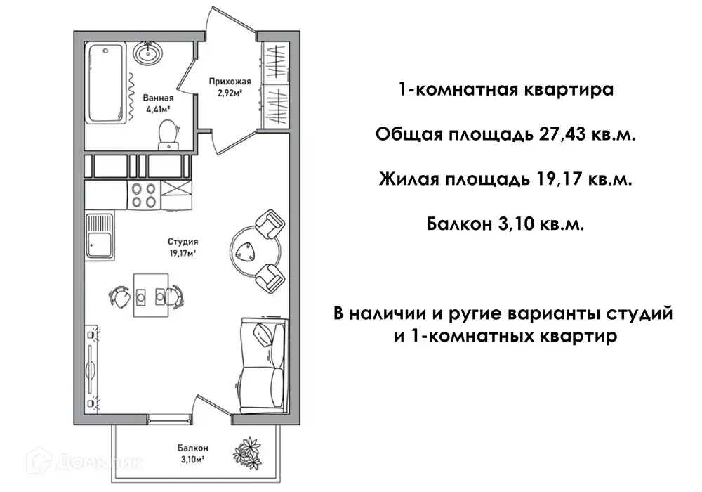 Продаётся 1-к квартира, 27.43 м - Фото 1