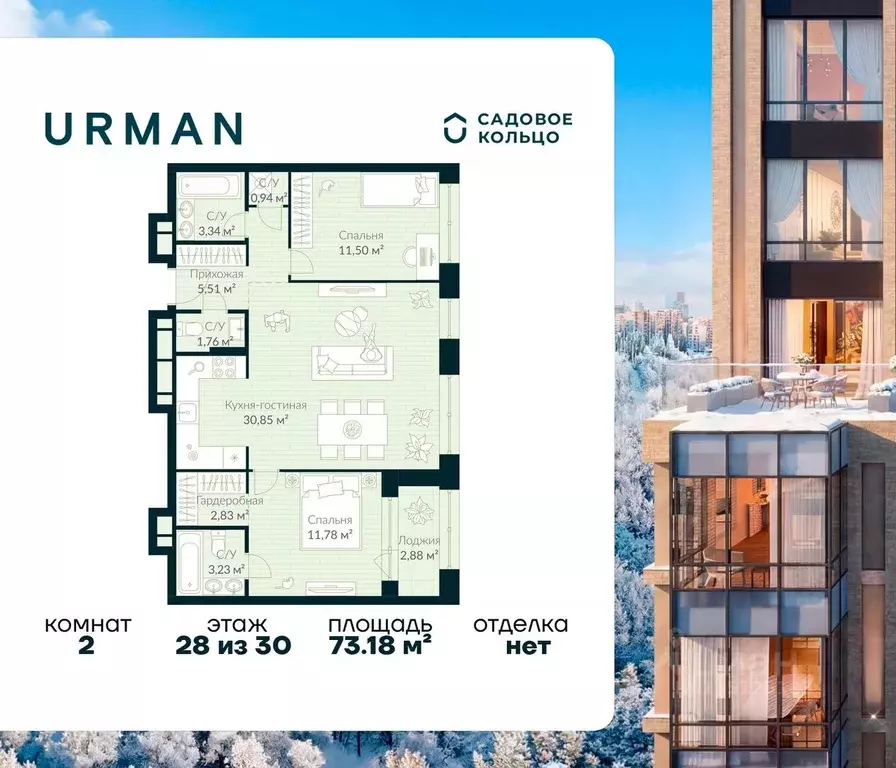 2-к кв. Башкортостан, Уфа Глумилино жилрайон, Урман Сити жилой ... - Фото 1