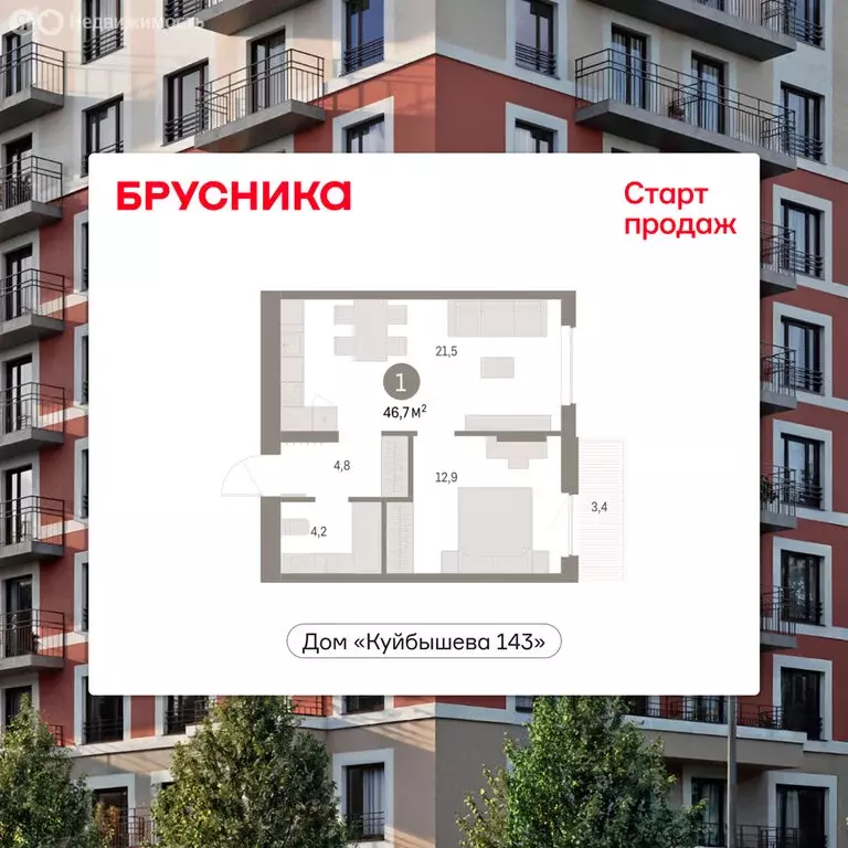 1-комнатная квартира: Пермь, улица Куйбышева, 143 (46.73 м) - Фото 1