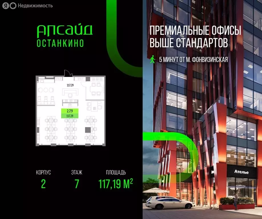 Офис (117.19 м) - Фото 1