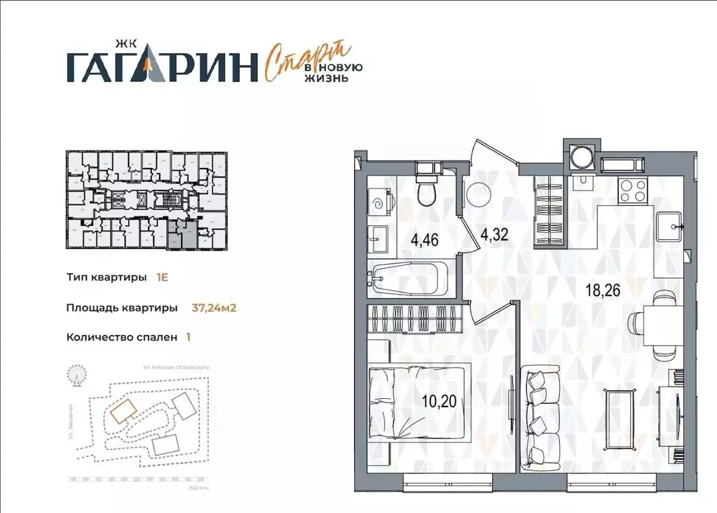 1-к кв. Астраханская область, Астрахань ул. Космонавтов, 18С (37.2 м) - Фото 1