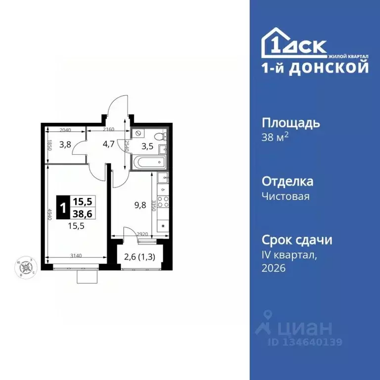 1-к кв. Московская область, Ленинский городской округ, д. Сапроново ... - Фото 0