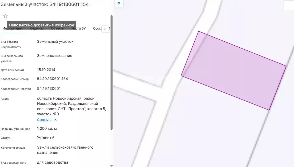 Участок в Раздольненский сельсовет, СНТ Простор, 5-й квартал (12 м) - Фото 2