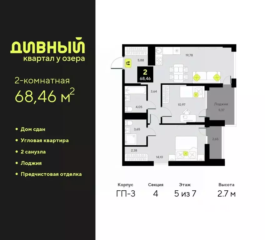 2-к кв. Тюменская область, Тюмень ул. Разведчика Кузнецова, 7 (68.46 ... - Фото 0