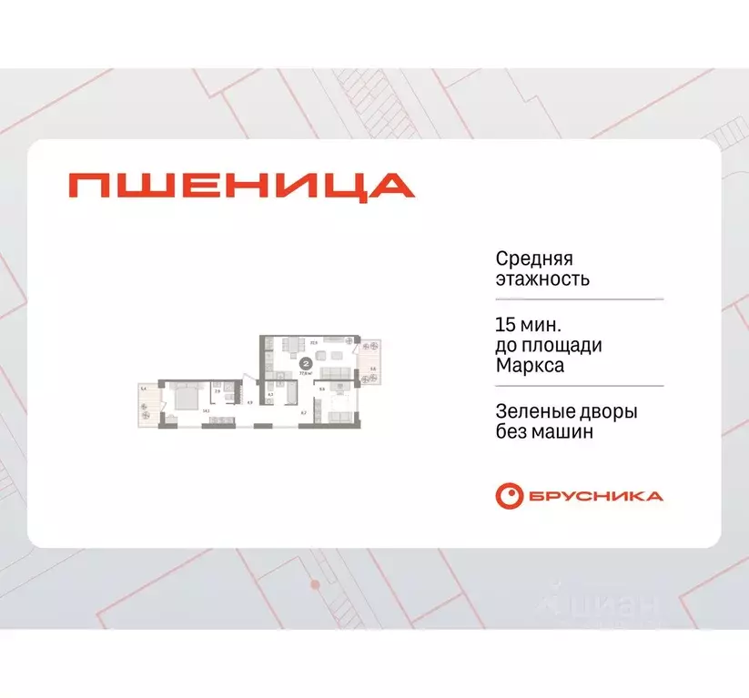 2-к кв. Новосибирская область, Новосибирский район, Краснообск рп ... - Фото 0