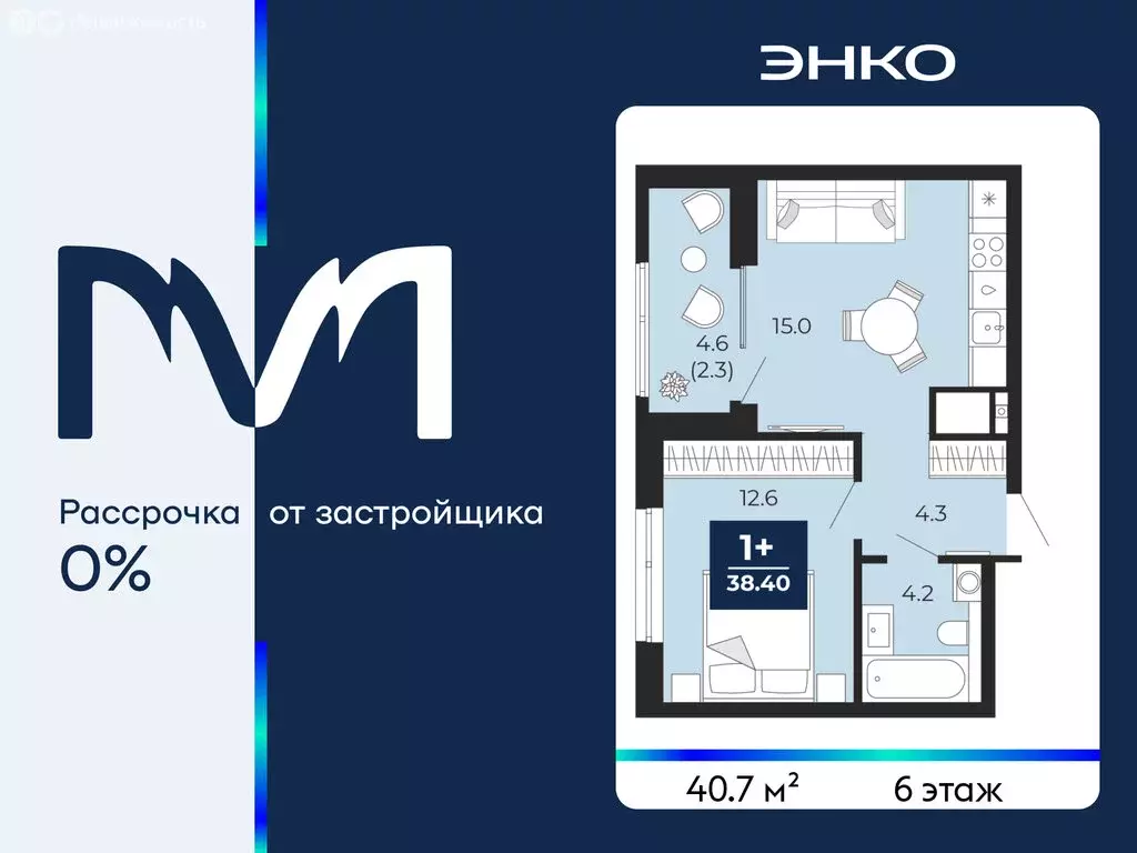 1-комнатная квартира: Тюмень, проезд Капитана Куликова, 3 (40.7 м) - Фото 1