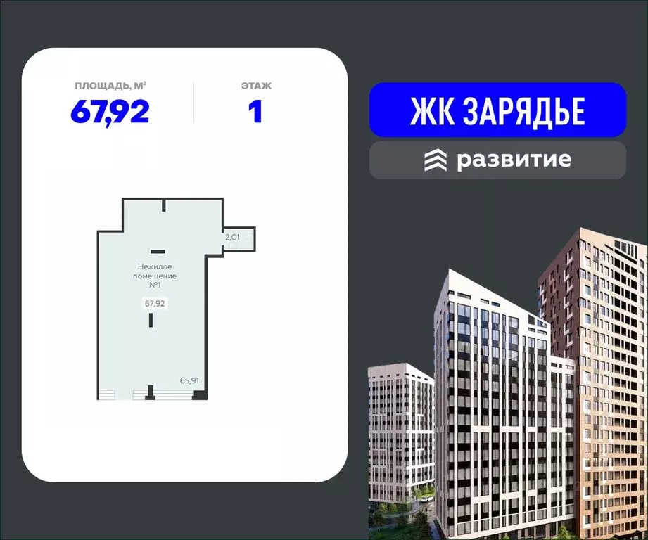 Помещение свободного назначения в Воронежская область, Воронеж ... - Фото 0
